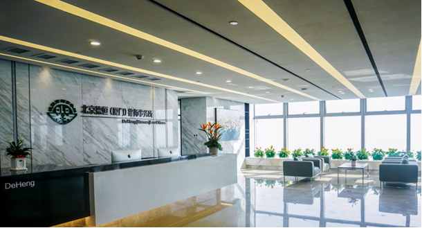 DeHeng Law Offices Team